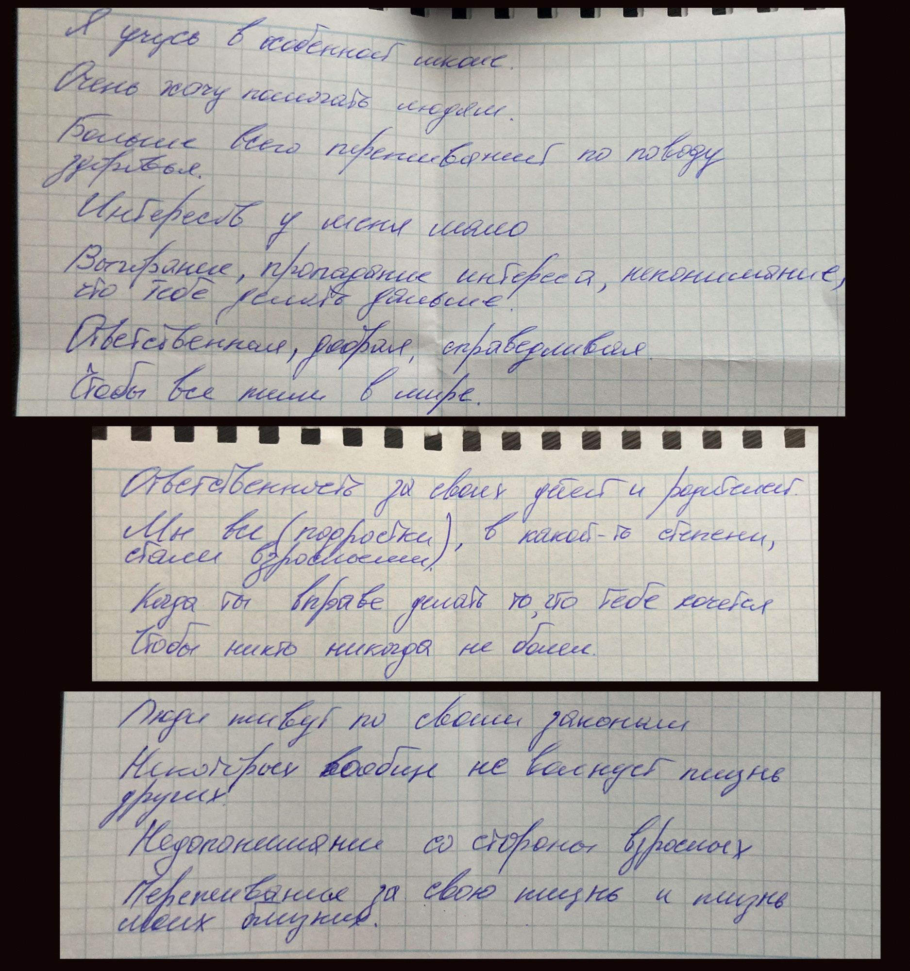 Нет, пожалуй, не хочу. Настя Давыдова