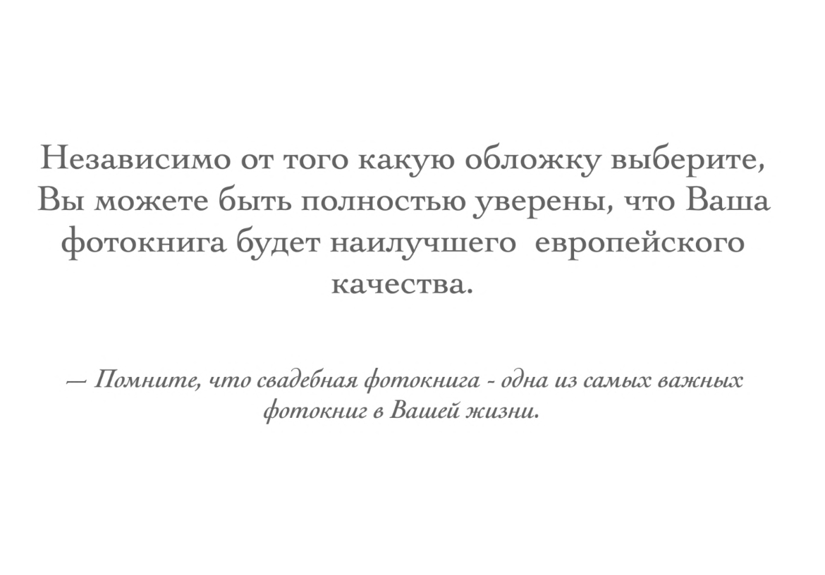 Почему нужна свадебная фотокнига