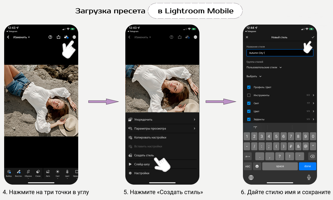 Пресеты. Фотограф в Геленджике, Архипо-Осиповке, Абрау-Дюрсо, Кринице Виктория