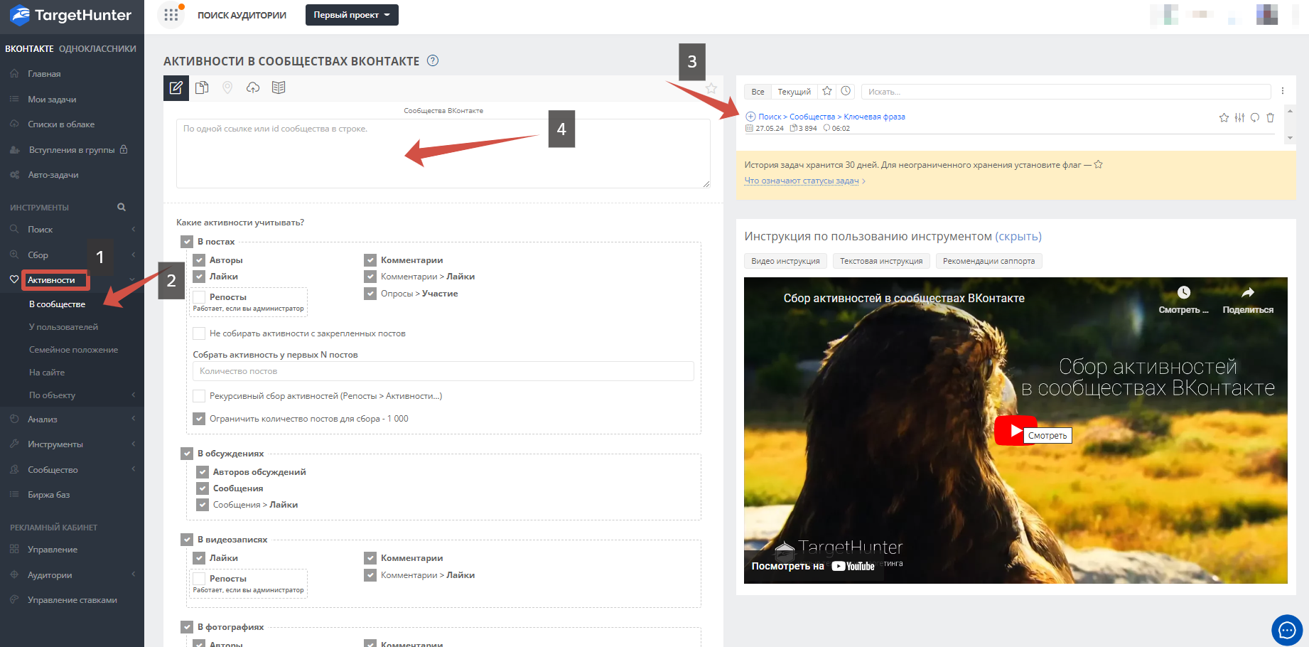 Таргет Хантер обзор — зарабатывайте деньги на целевых клиентах - читать статью на сайте дистрибьютора