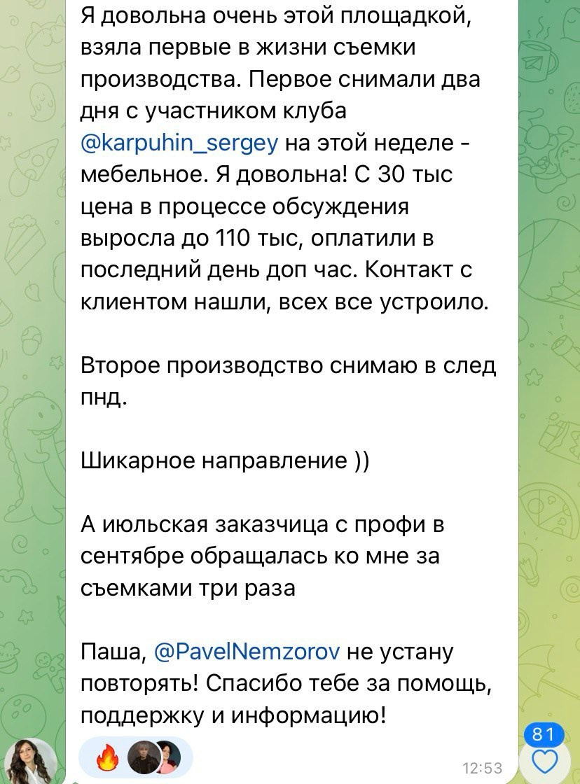 Больше кейсов. Фотограф Игорь Цаплин