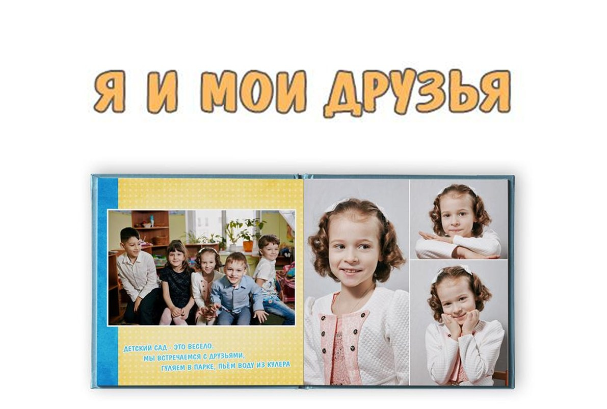 Детский сад. Детская фотомастерская в Санкт-Петербурге