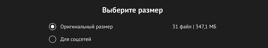 Как скачать фото с облачного диска. Фотограф в Барнауле Юлия Александрова