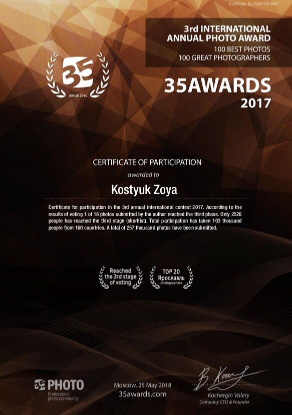 Обо мне | Костюк Зоя | Фотосессии Ярославль, Кострома, Москва. Фотограф Зоя Костюк | Детский и семейный фотограф Ярославль, Кострома,