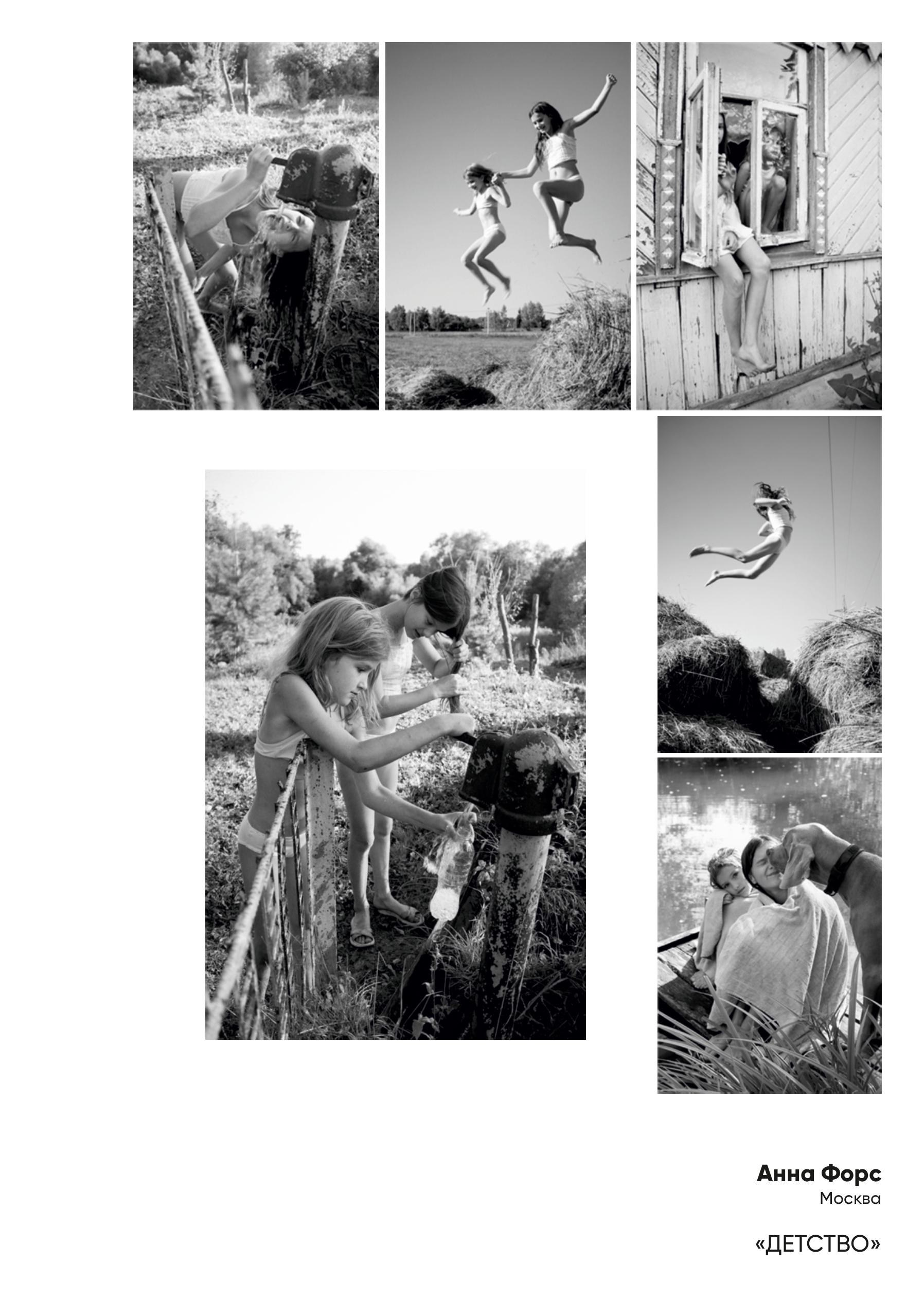 Конкурсы. Ню фотограф, Фотохудожник в Москве Анна Форс