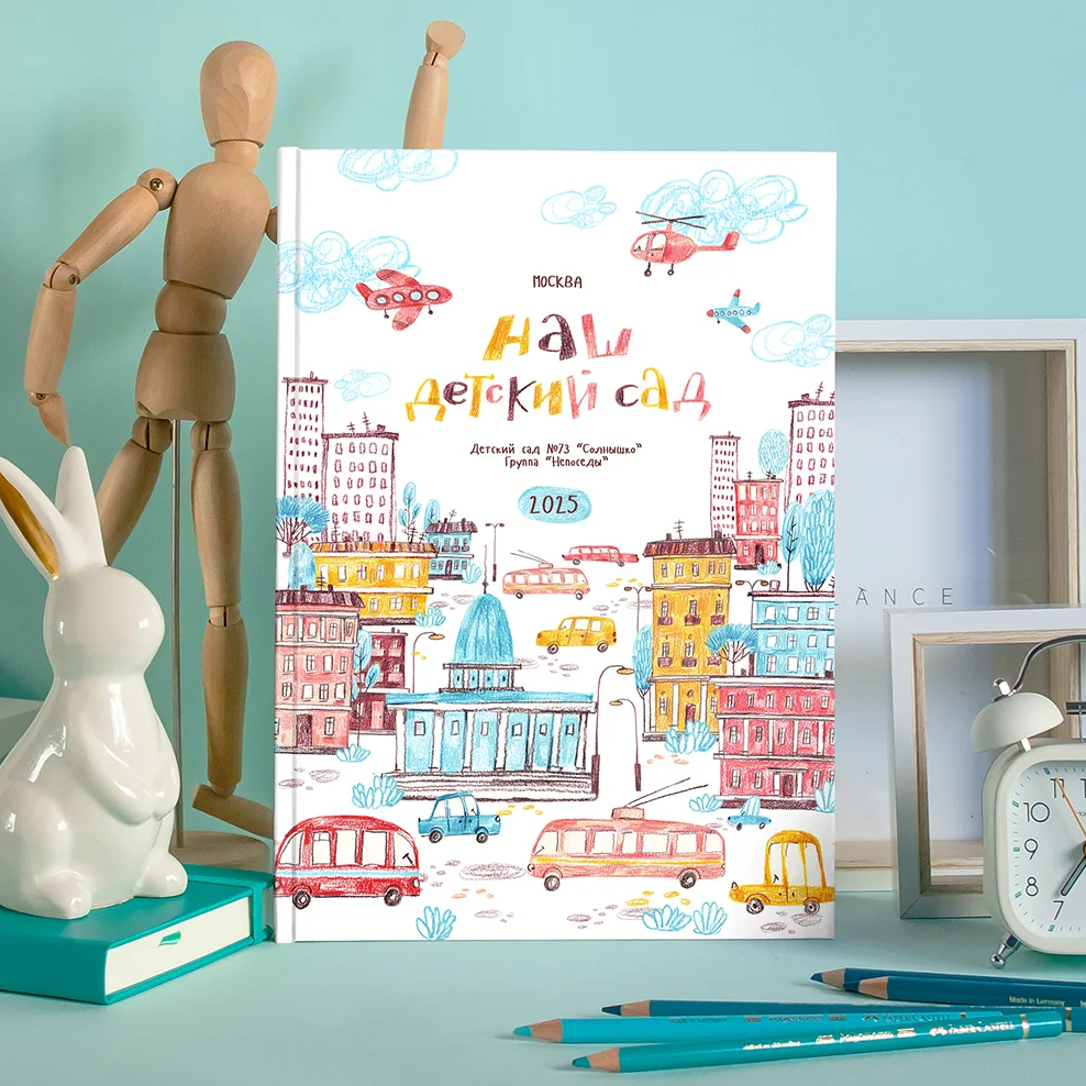 Детский садик. Антонина Савельева Фотограф Ставрополь