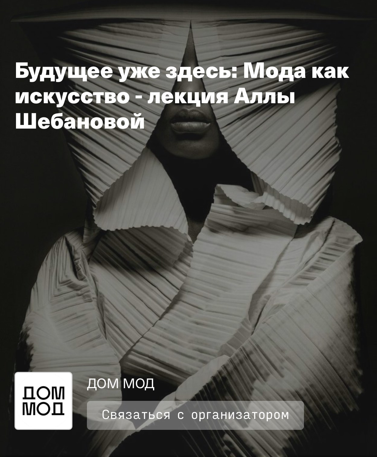 Алла Шебанова