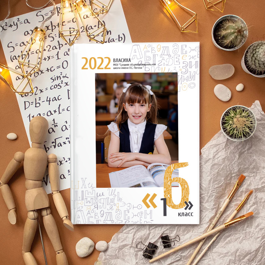 Варианты дизайнов выпускных альбомов. Семейный и детский фотограф Комина Елена, Власиха, Одинцово