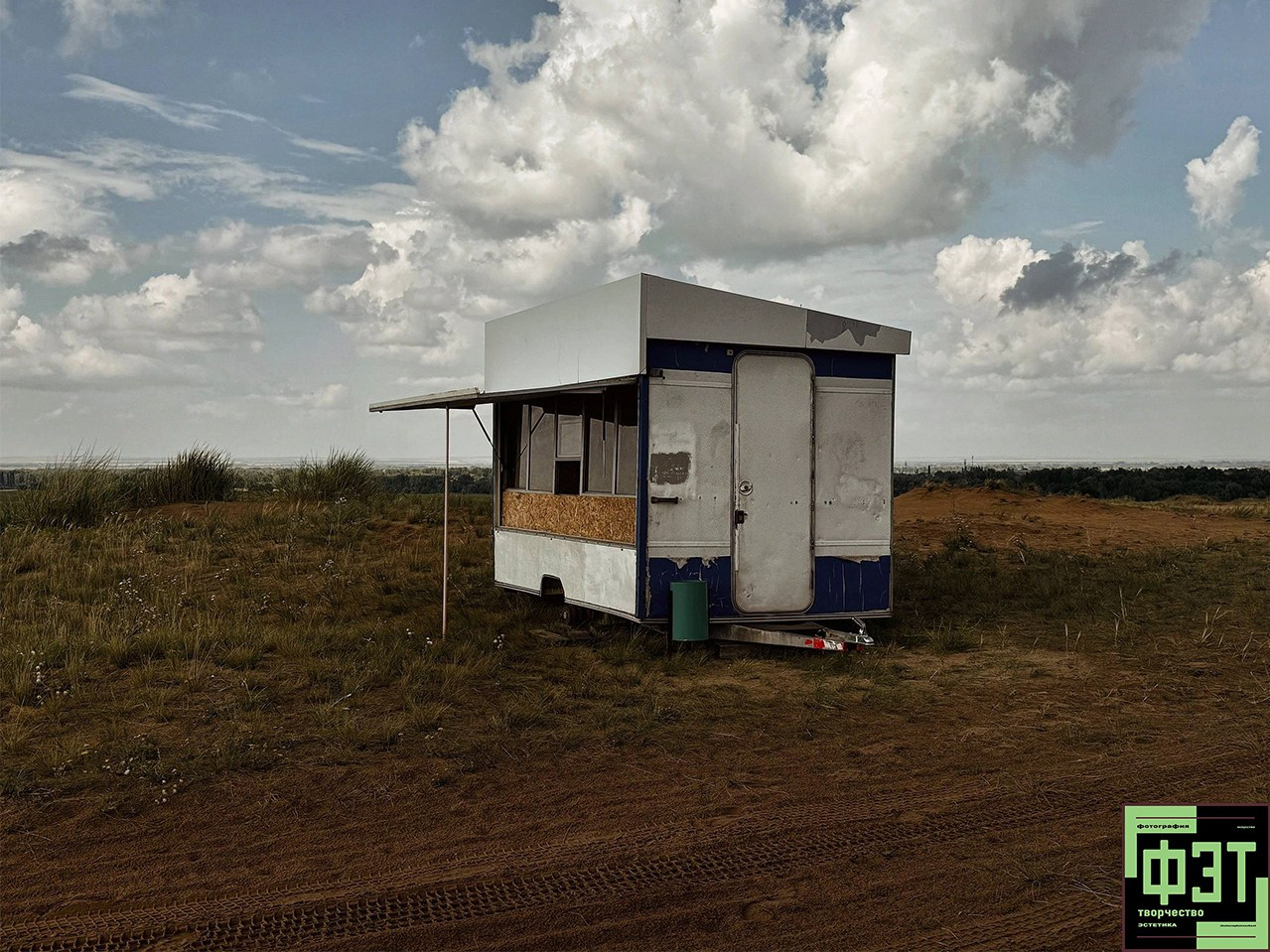 Альбом 02.08.2026 в рамках проекта для фотографов ФЭТ