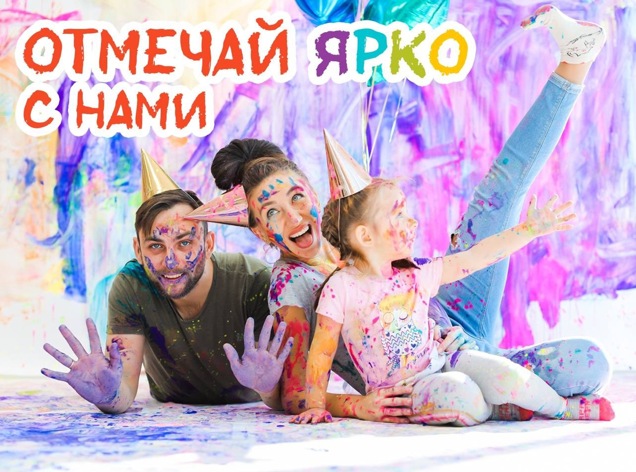 Контакты. Студия детских праздников в Новокузнецке