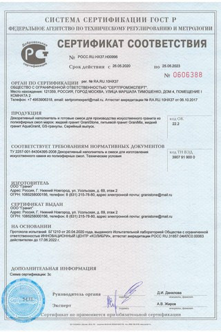 Гранит-Комфорт|Столешницы из искусственного камня в Перми |Пермь