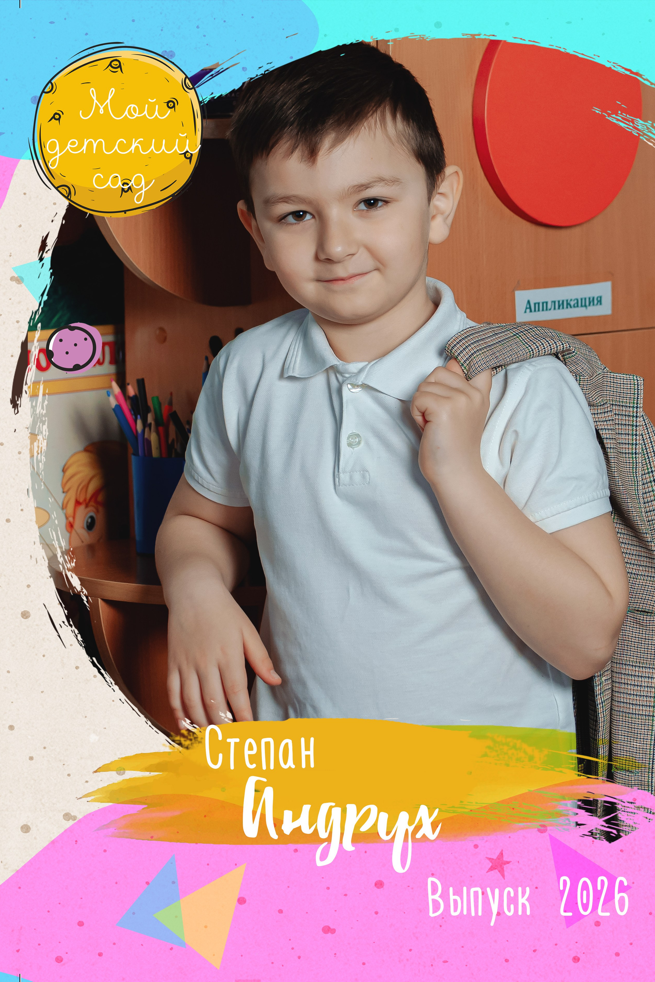 Обложки_детский сад