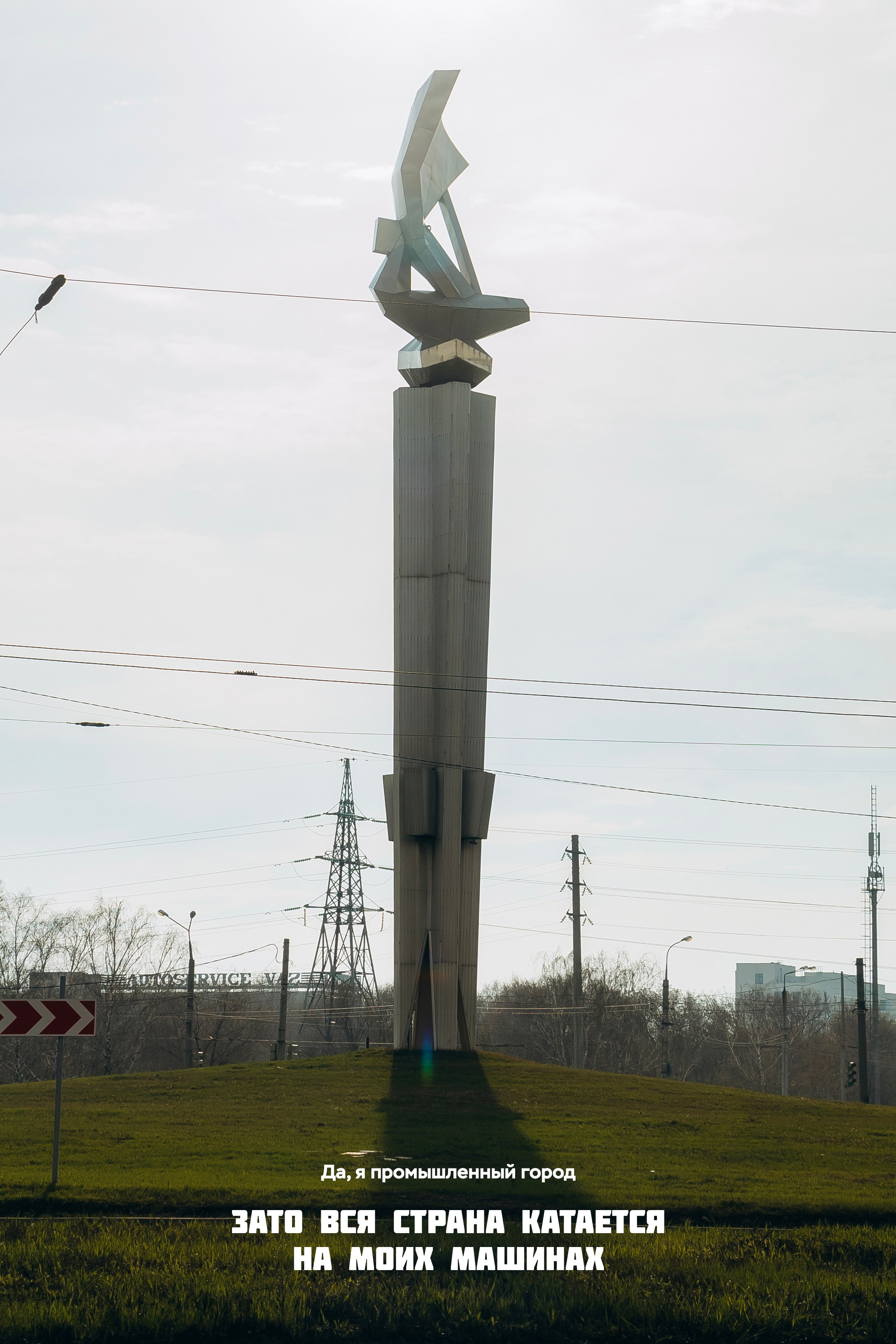 Город, который принял вызов