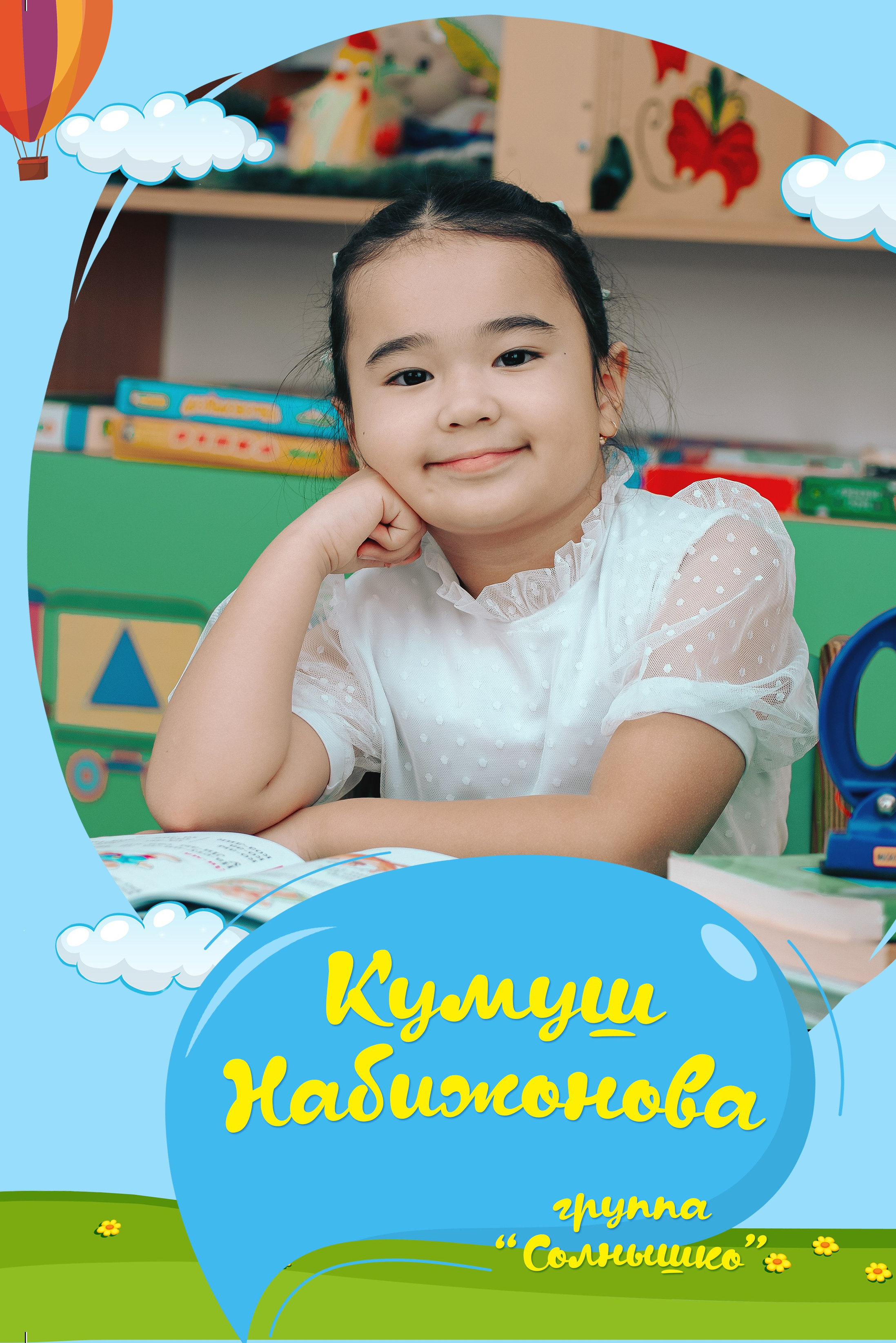 Обложки_детский сад