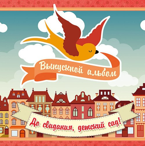 Детский сад. Детский и семейный фотограф Александра Садыкова Санкт-Петербург