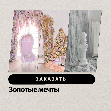 Интерьерные фотосессии. Фотограф Андрей Зикеев, фотостудия AzArt Studio в Москве