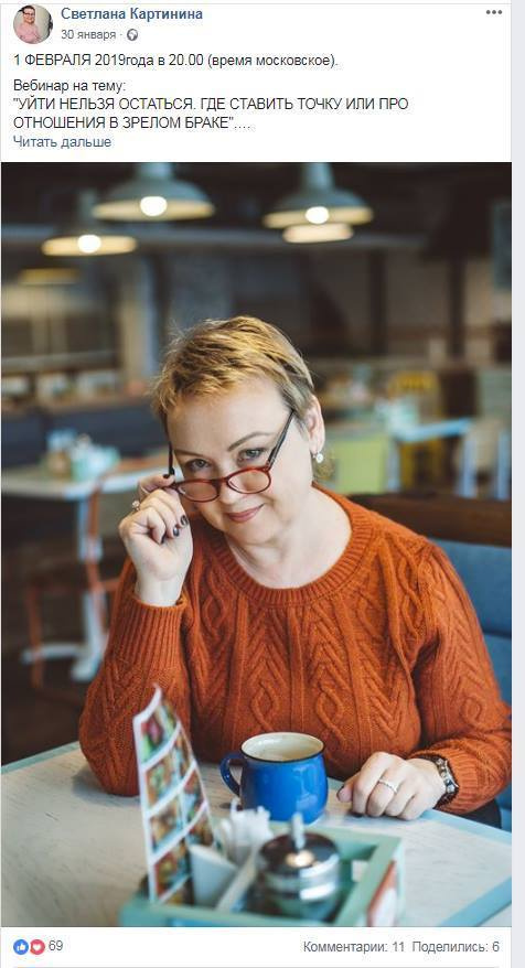 контент фотосессия для инстаграма психолога Светланы Картининой