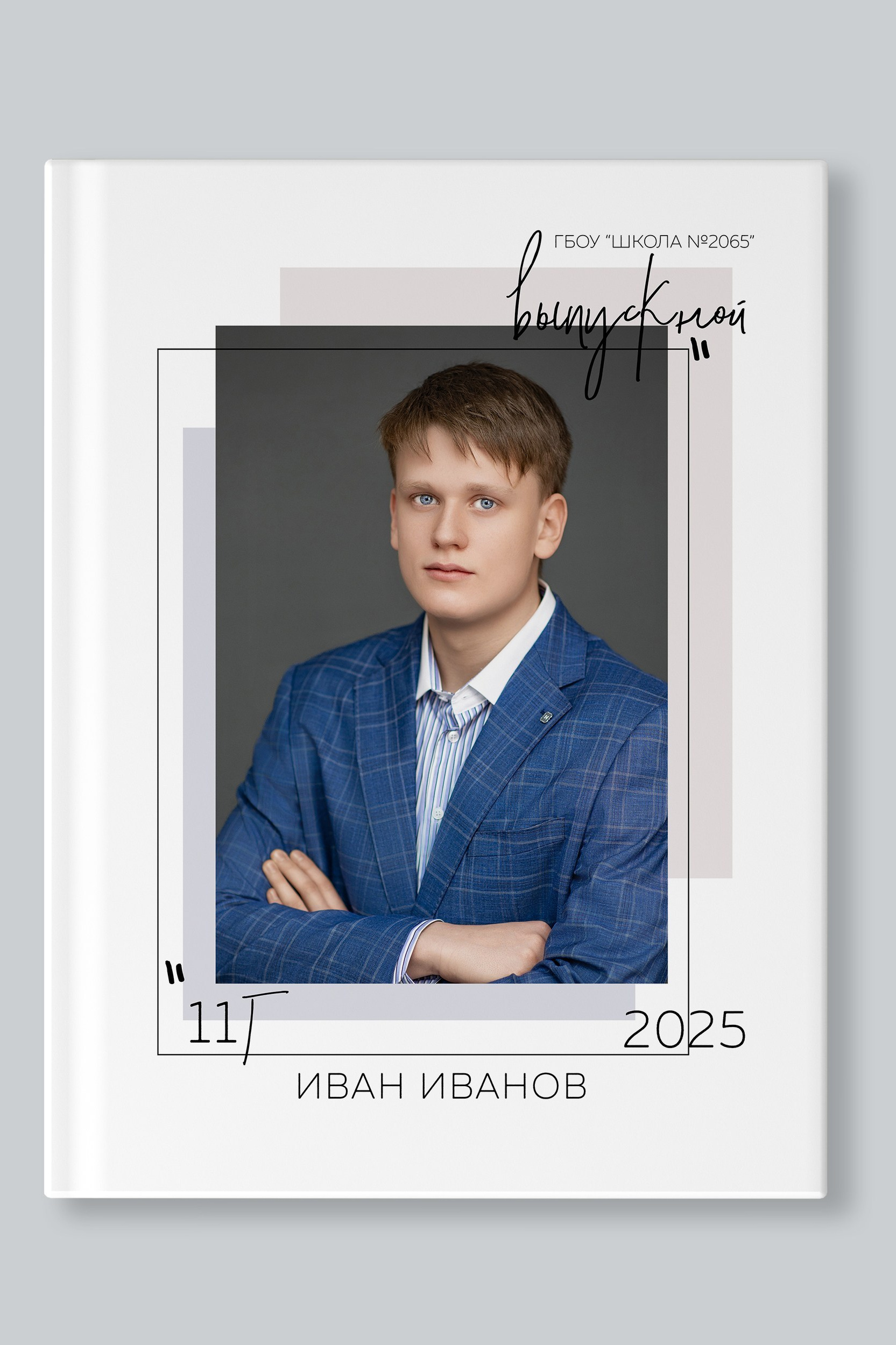 Самые стильные фотоальбомы для старшеклассников