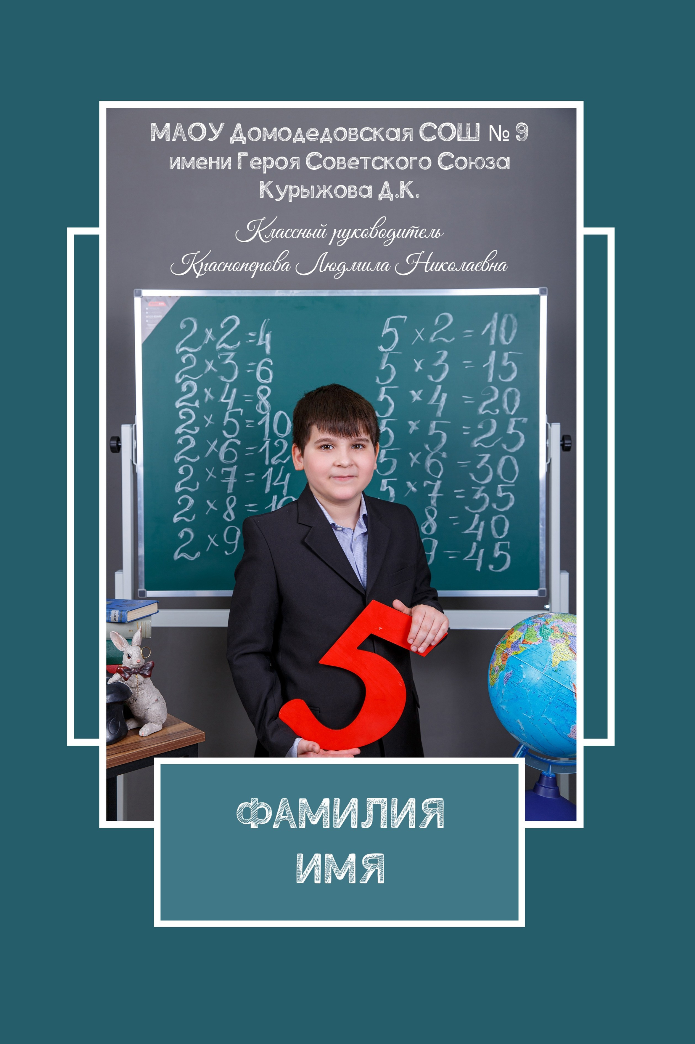 Цены для 1-3 классов. Выпускной альбом в Москве и Домодедово Вышка Школьный фотограф