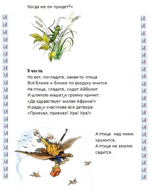 К. Чуковский. Matryoshka64