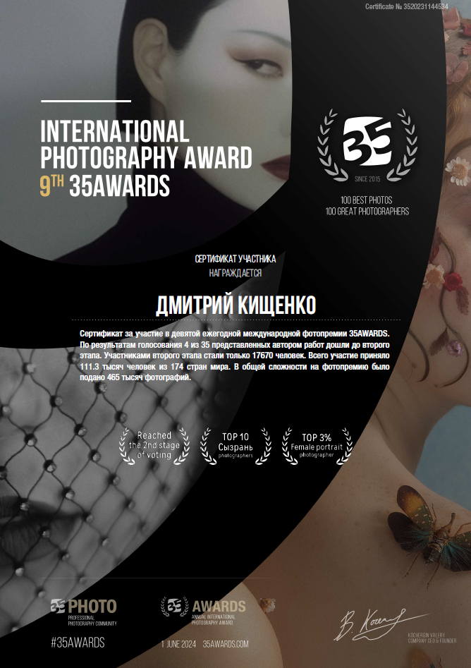 Фотограф в Сызрани Дмитрий Кищенко. Арт-студия «Мастер и Маргарита» — фотосессии в Сызрани, Тольятти, Самаре