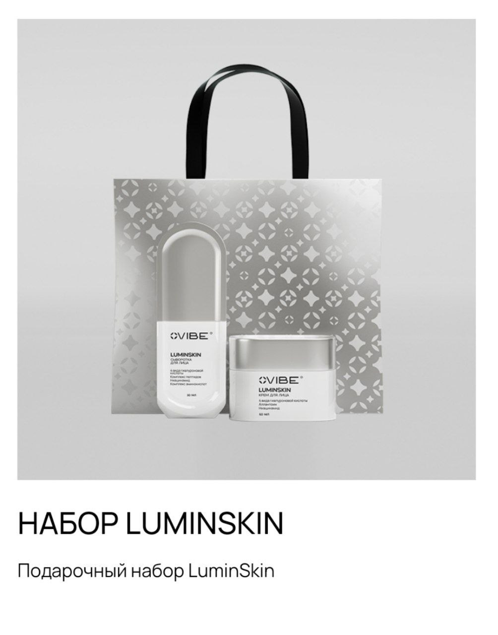 Уход за телом и уходовая косметика. Сайт-магазин продукции компании VIBE. Предложение о партнерстве