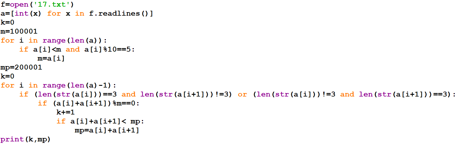 ЕГЭ. Информатика. 17 задание. Зойкин Максим Валерьевич