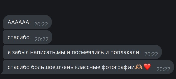 Андрей и Светлана. Фотограф и видеограф в Тюмени Анна Жагорина, 11 лет в профессии