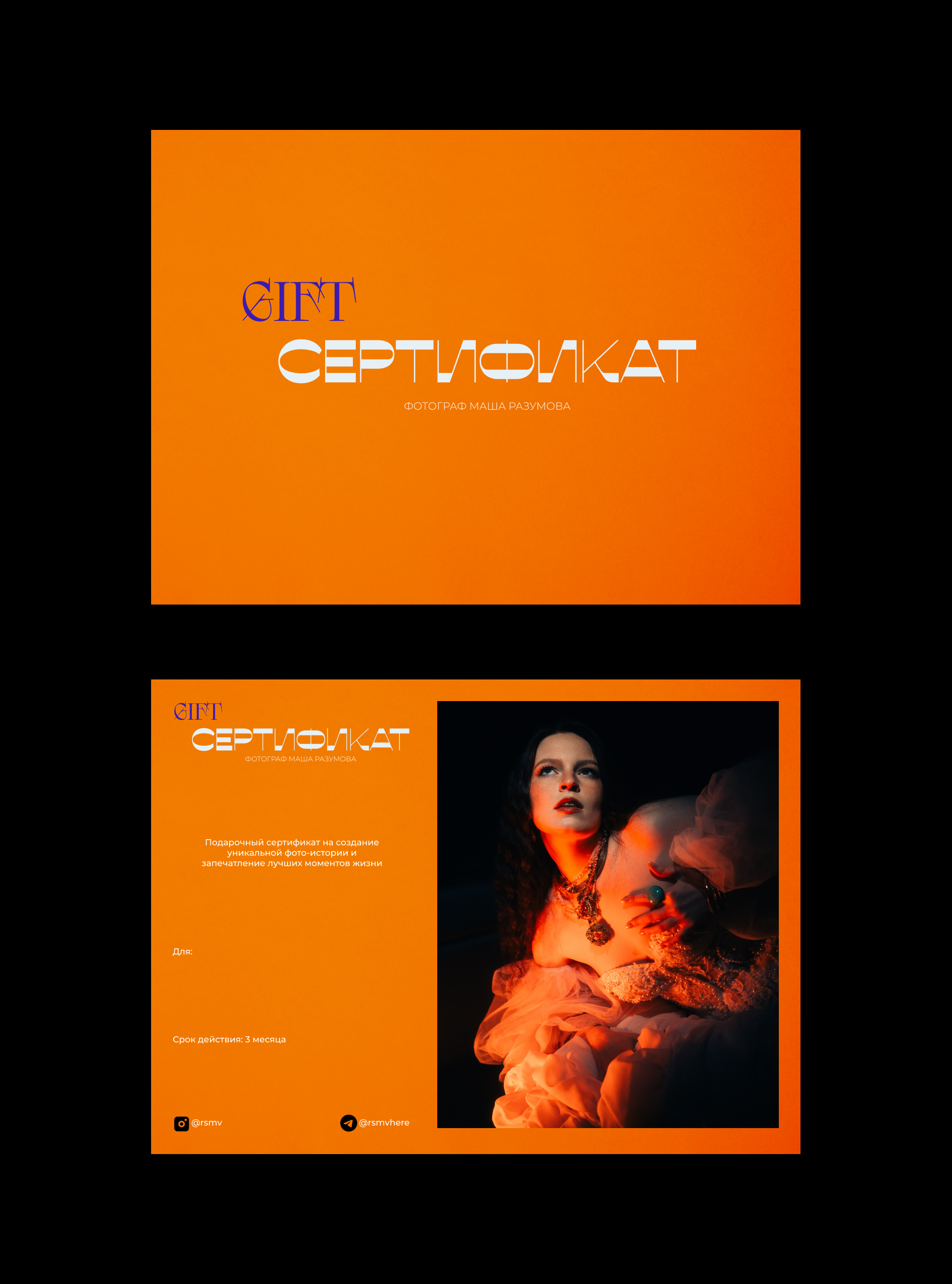 Услуги, которые я предоставляю. Фотограф в Рыбинске и Ярославле Маша Разумова