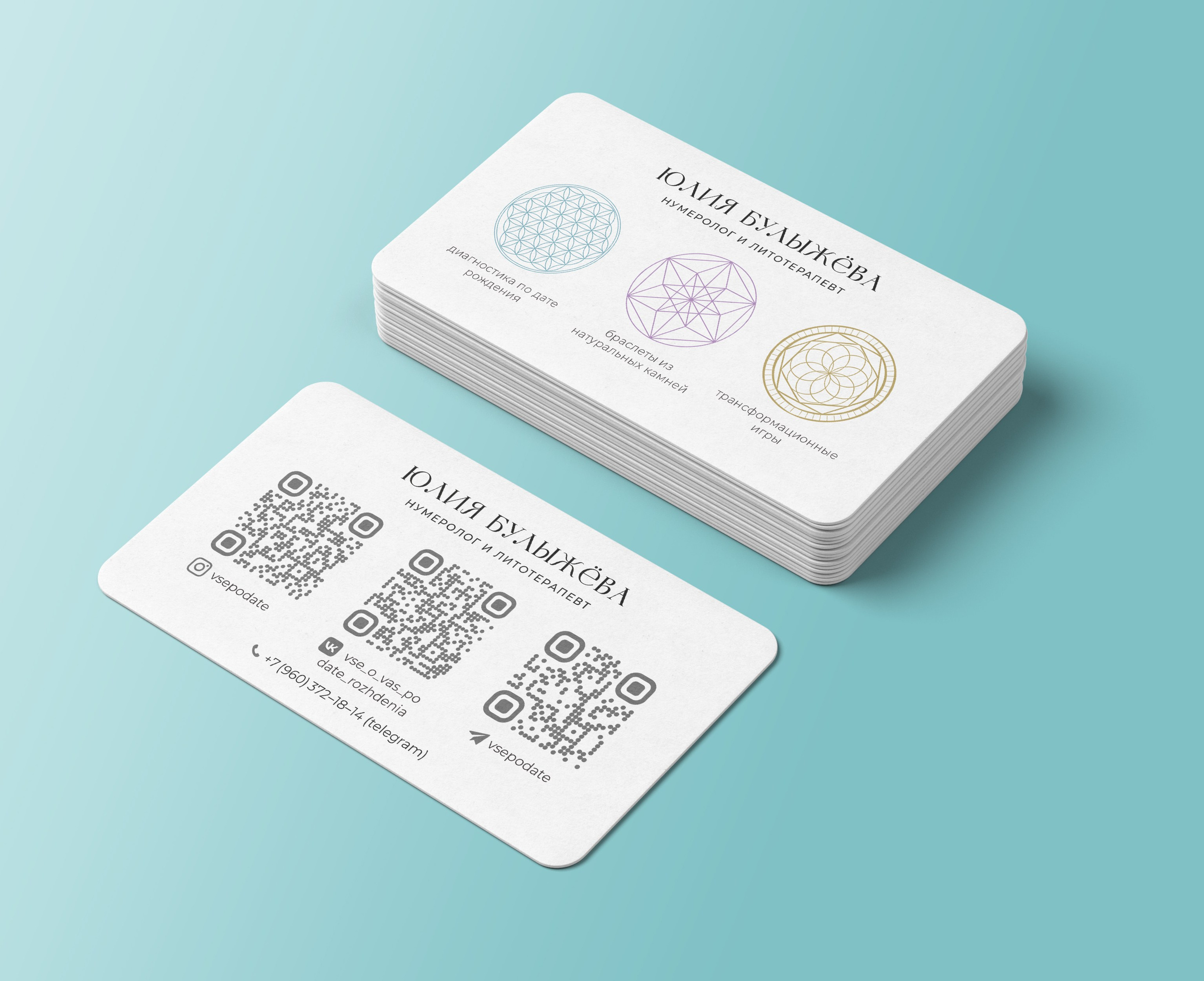 Нумеролог. Soulstamina ~ graphic designer & visual artist from St.Petersburg