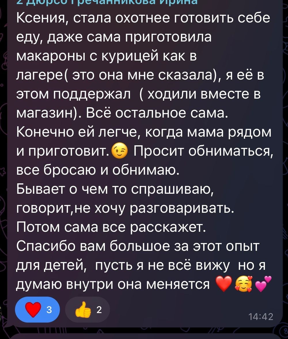 ✔️ Летний Лагерь-Тренинг