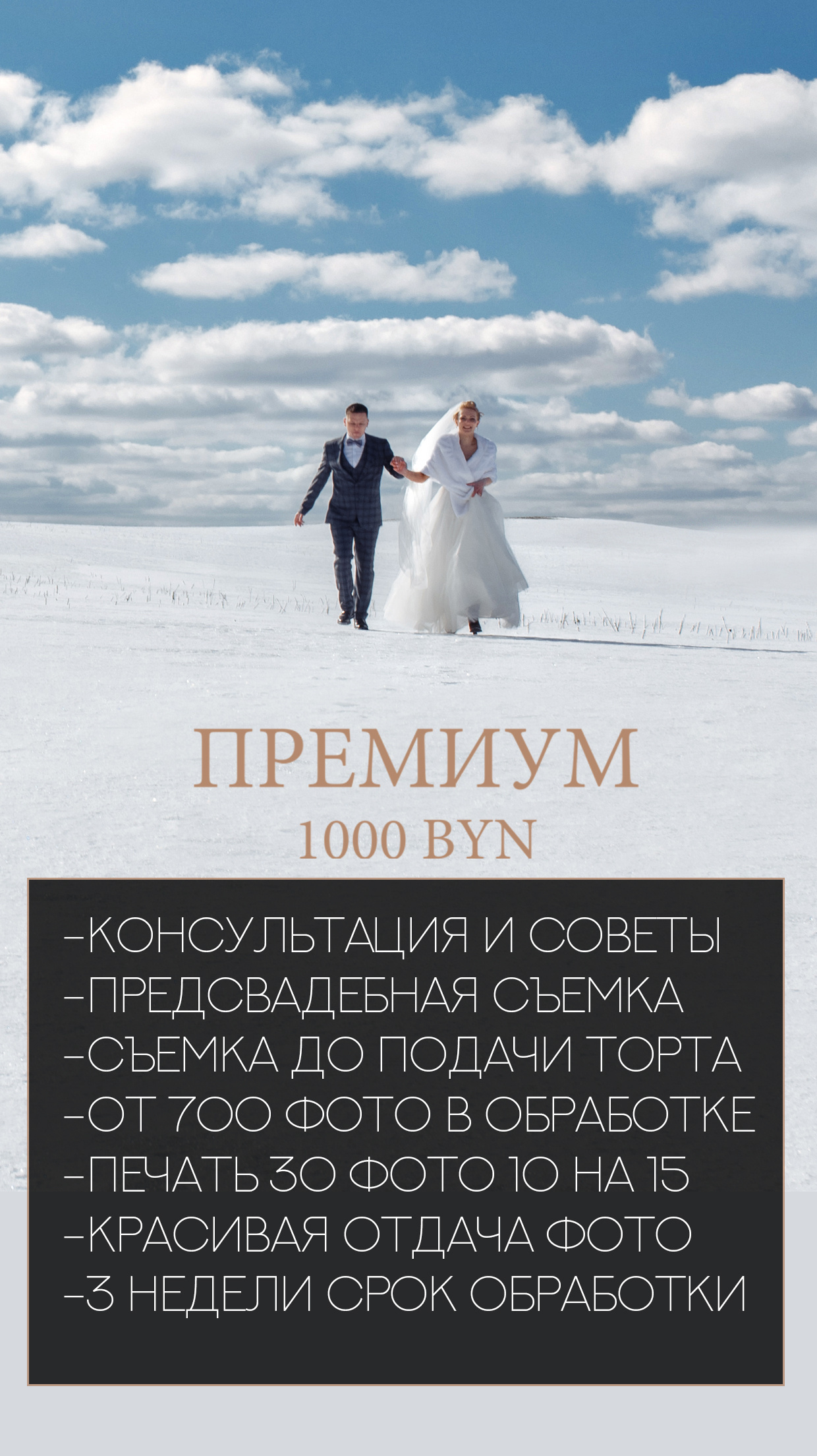 Wedding. Репортажный фотограф Александр Задорин, Минск, Беларусь