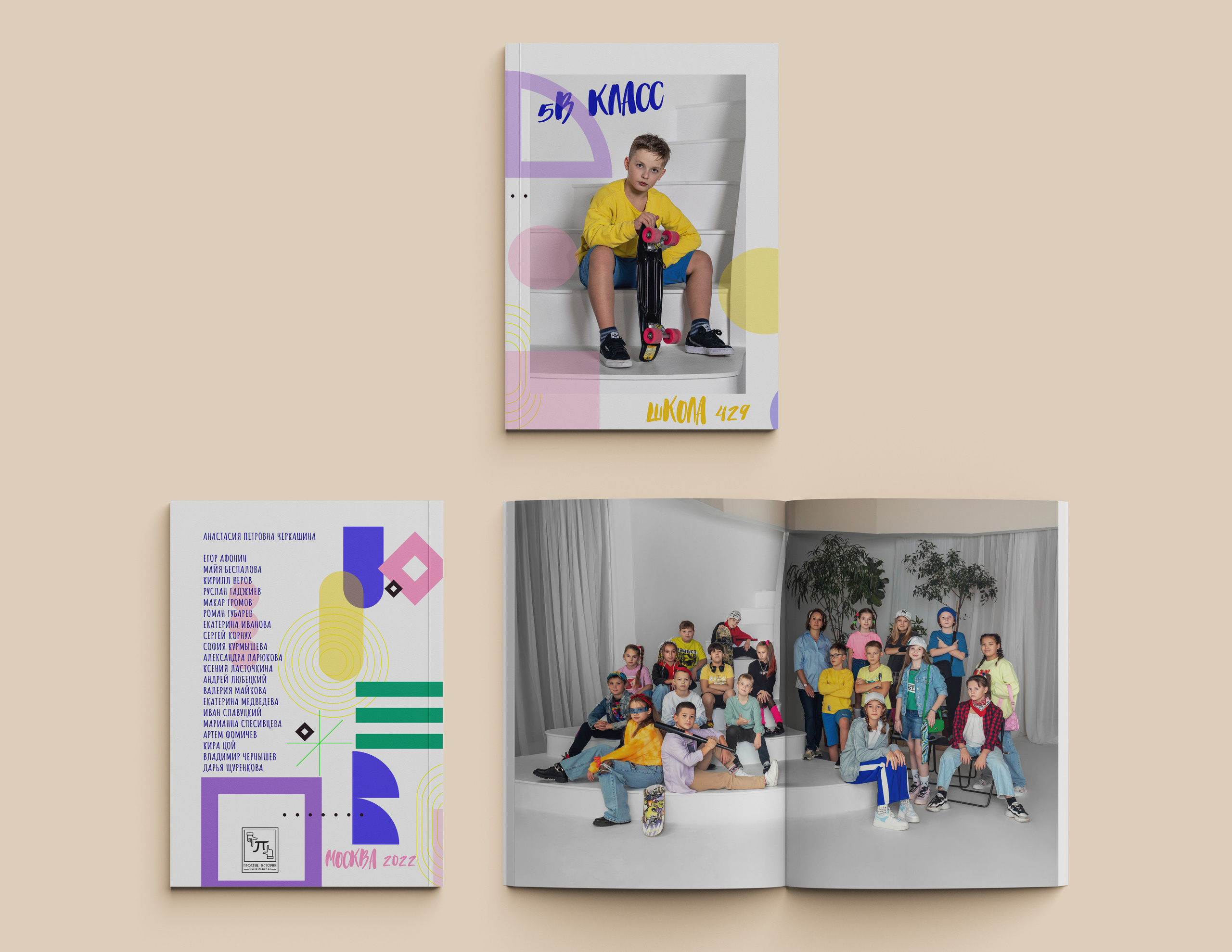 Альбом — папка. Современные школьные и выпускные альбомы в Москве и Подмосковье