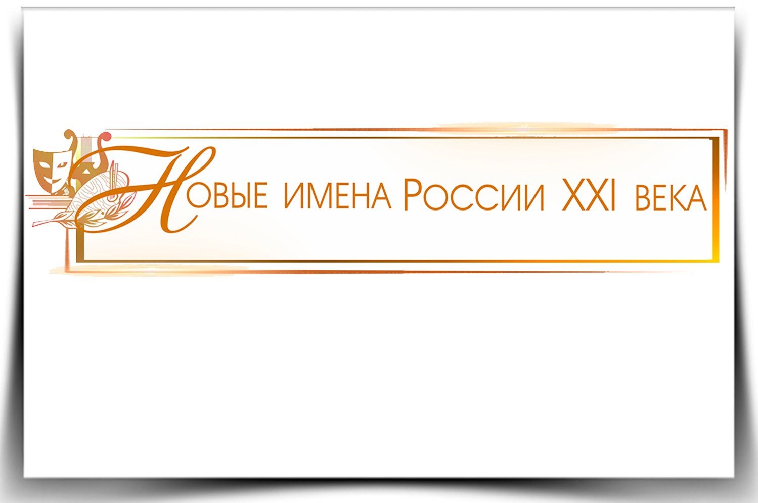 Проектная деятельность Фонда. Дом Шрёдера