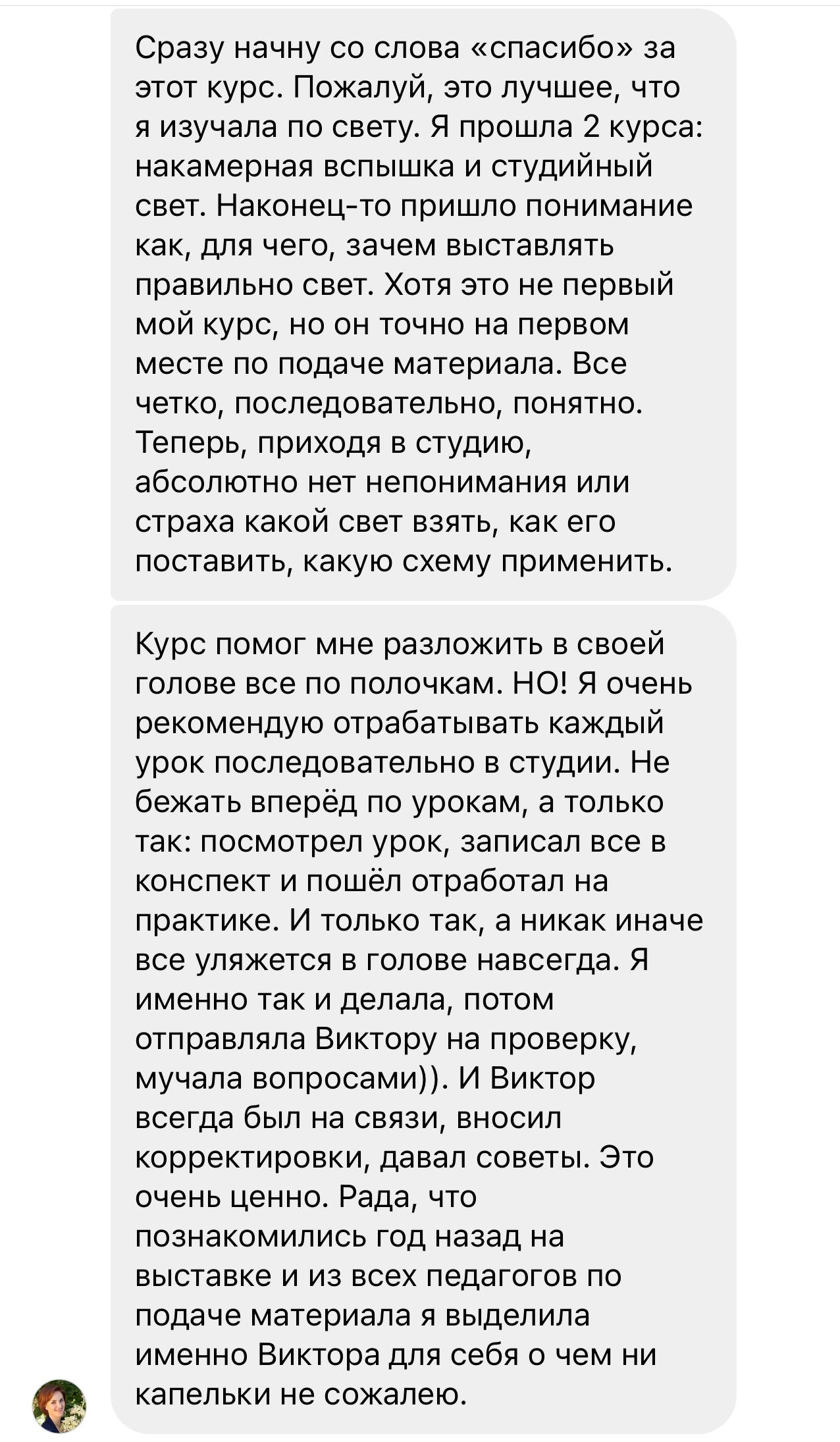 Курс Айфон в студии. VICTOR BRUSKOV