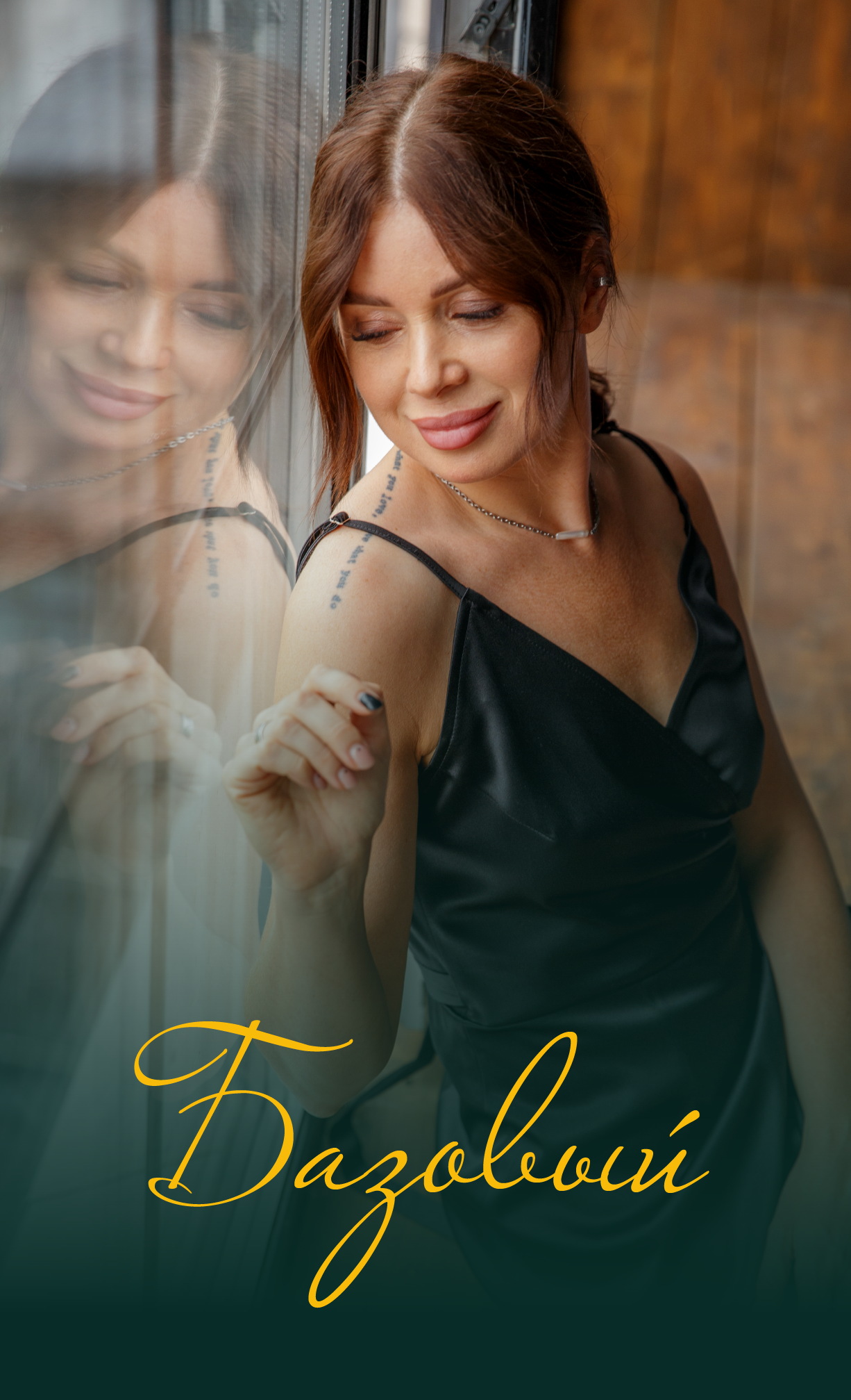 Услуги и цены на фотосессии. Женский и контент фотограф Люба Пунанцева. Северодвинск. Архангельск