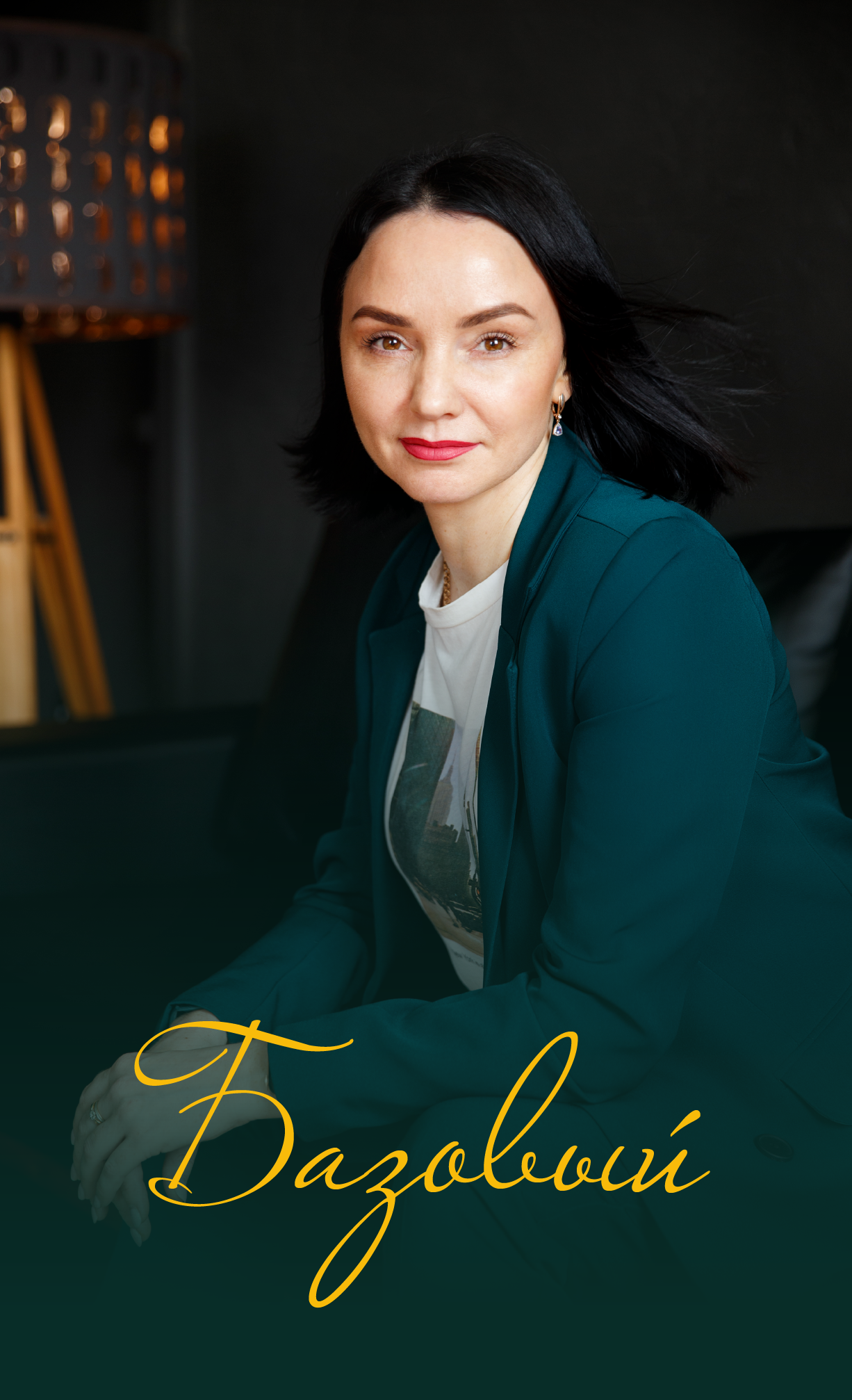 Контент для бизнеса и экспертов. Женский и контент фотограф Люба Пунанцева. Северодвинск. Архангельск