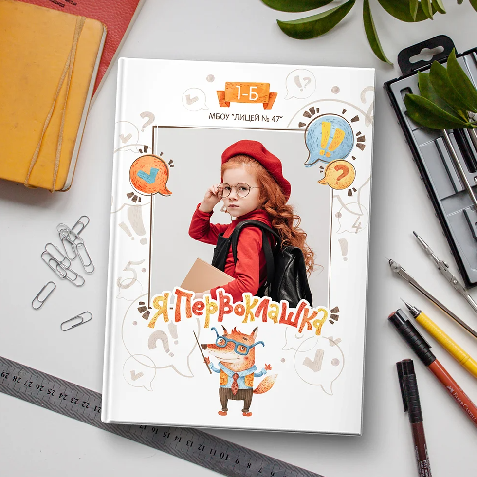 Младшая школа. Антонина Савельева Фотограф Ставрополь