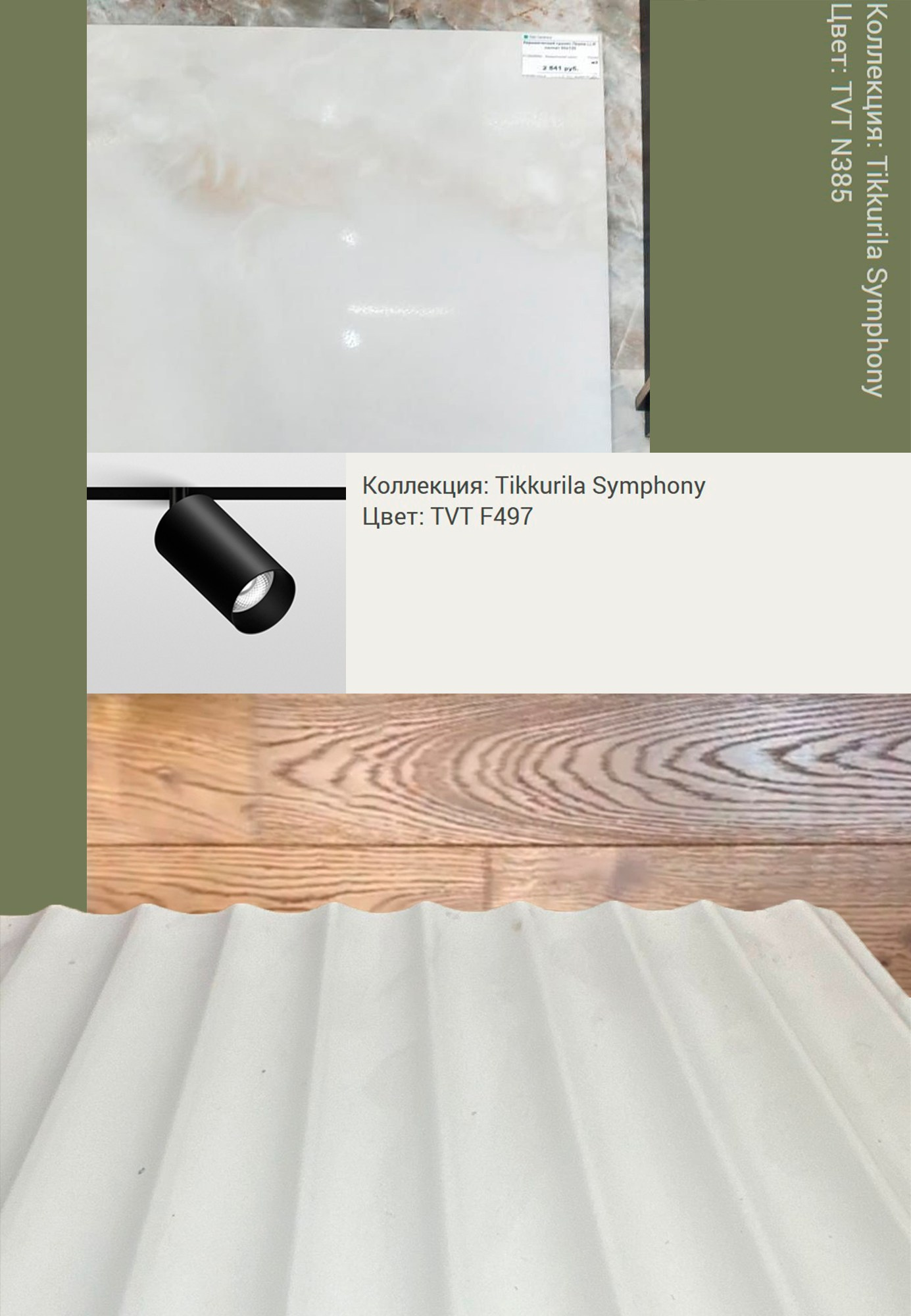 Дизайн-проект квартиры 65 кв. м. современная классика. Интерьерный дизайнер в Сочи Поплавская Татьяна. Проектирование интерьеров и организация процесса ремонта