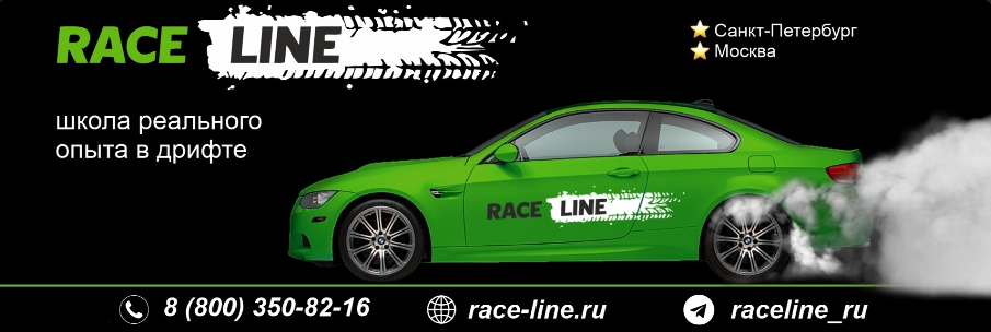 Где научиться дрифту в Москве. ТОП дрифт-школ. Yaratezza production