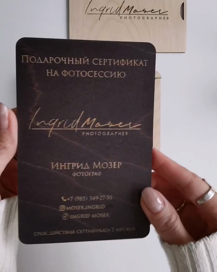 Подарочный сертификат. Арт & фэшен-фотограф Москвы Ингрид Мозер