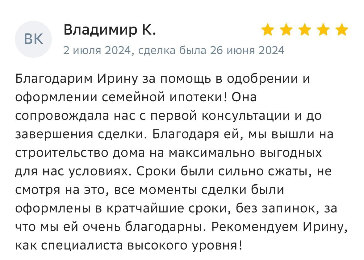 Ирина Ракоши - Специалист по недвижимости и страхованию