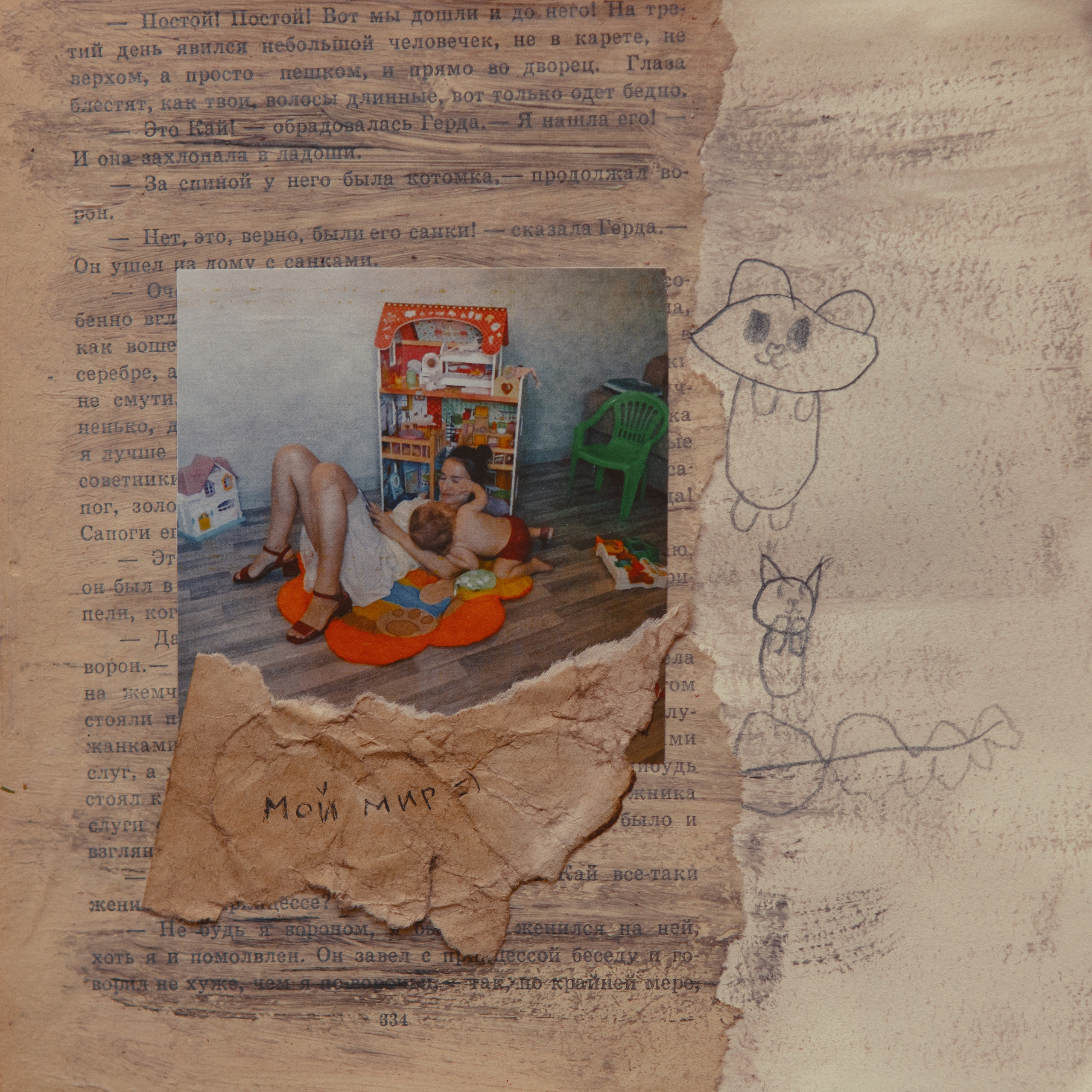 Визуальный дневник. Фотограф в Омске Екатерина Павлова