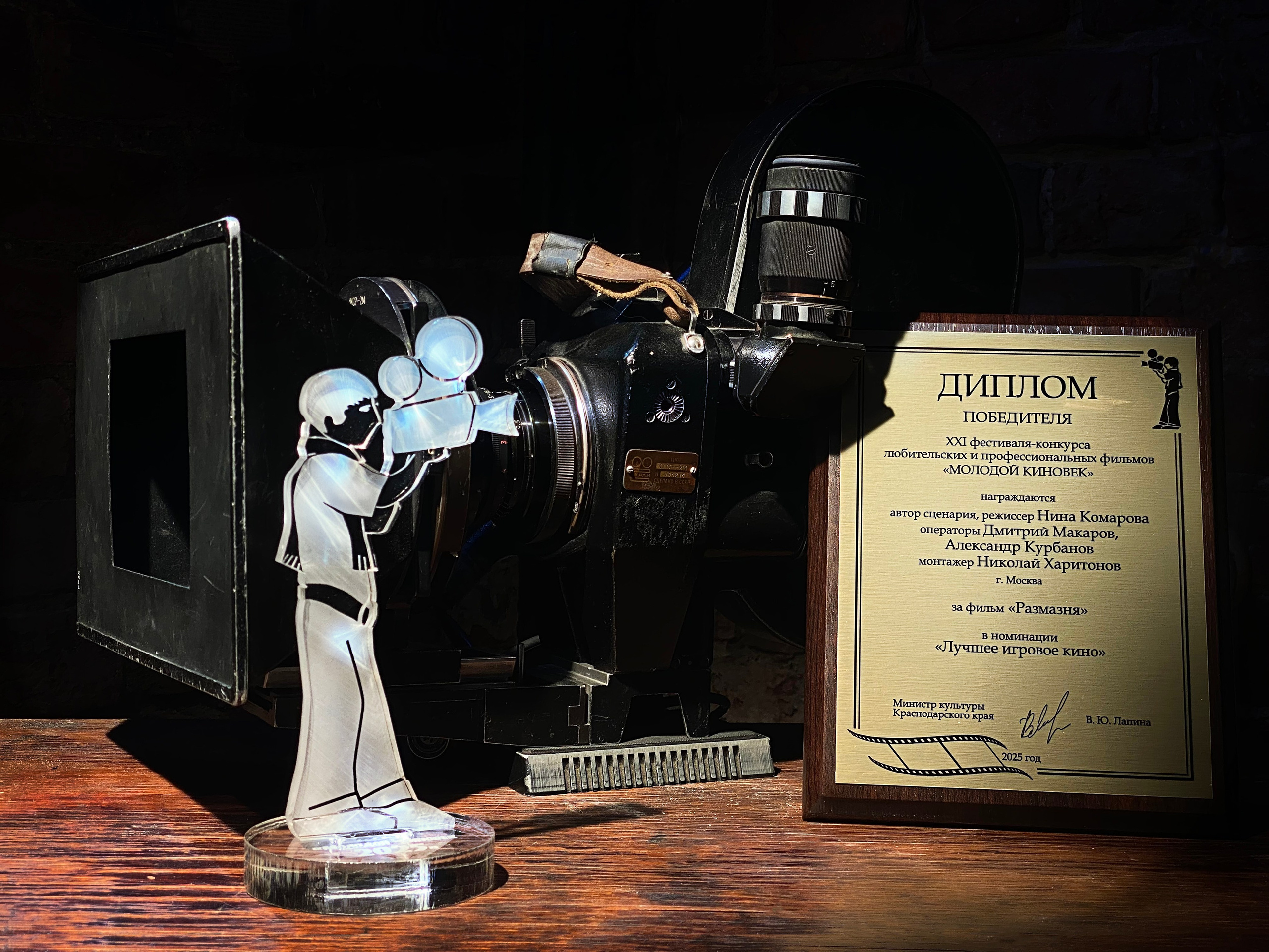 Кинофестиваль «Молодой киновек» 2025