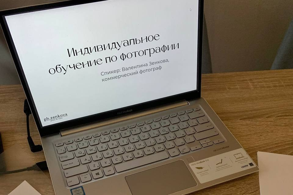 Обучение и консультации