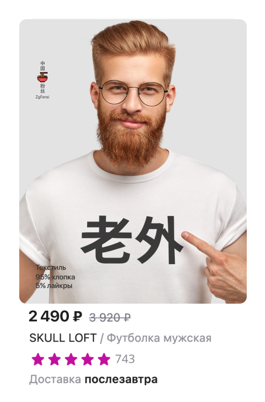 Инфографика для маркетплейсов гайд. Александр Форик коммерческий фотограф Москва