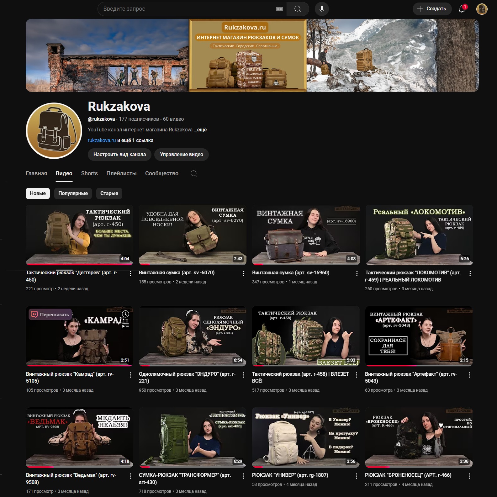 Кейс по рекламной фотосъёмке: интернет-магазин мужских рюкзаков и сумок "Rukzakova". Фотограф Яковлев Роман — Красноярск