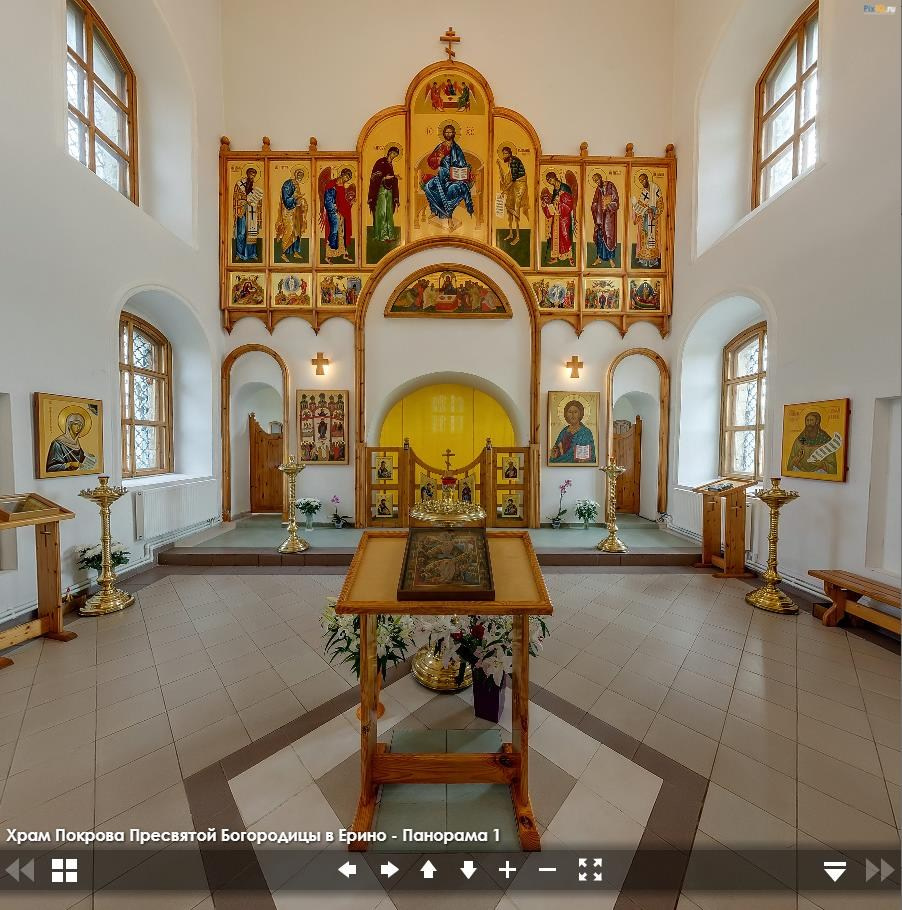 Виртуальный тур по храму Покрова Пресвятой Богородицы в деревне Ерино.