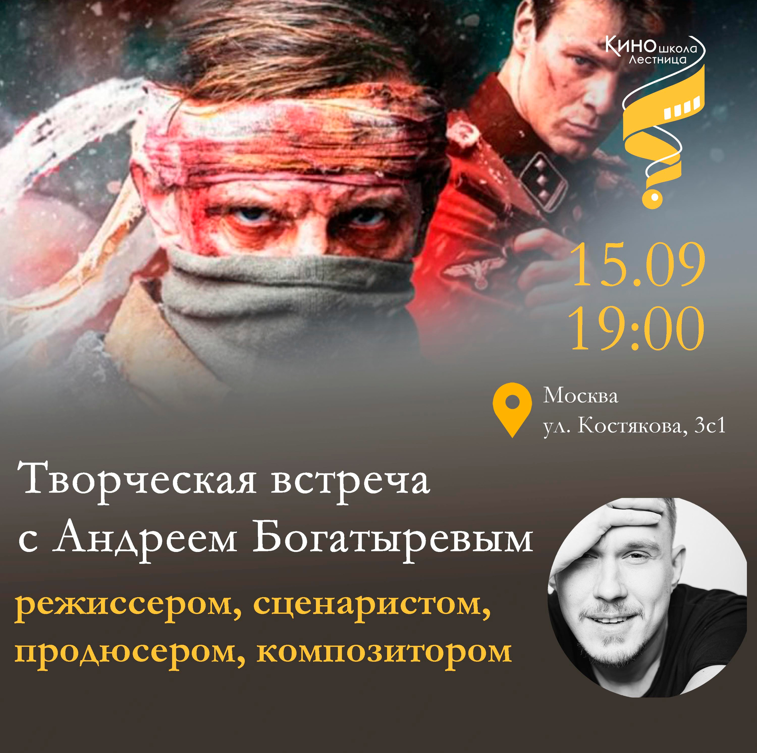 Красный призрак