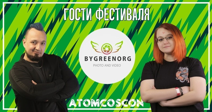 Анонсы команды ByGreen.Org. ByGreenOrg и красивые фотографии